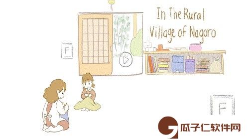 在nagoro的乡村下载