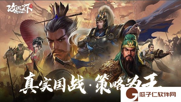攻城天下下载