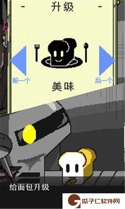 末日面包店下载