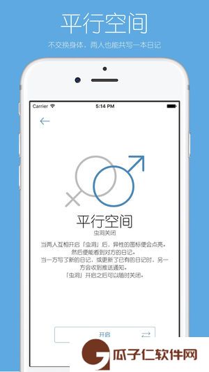 你的日记下载