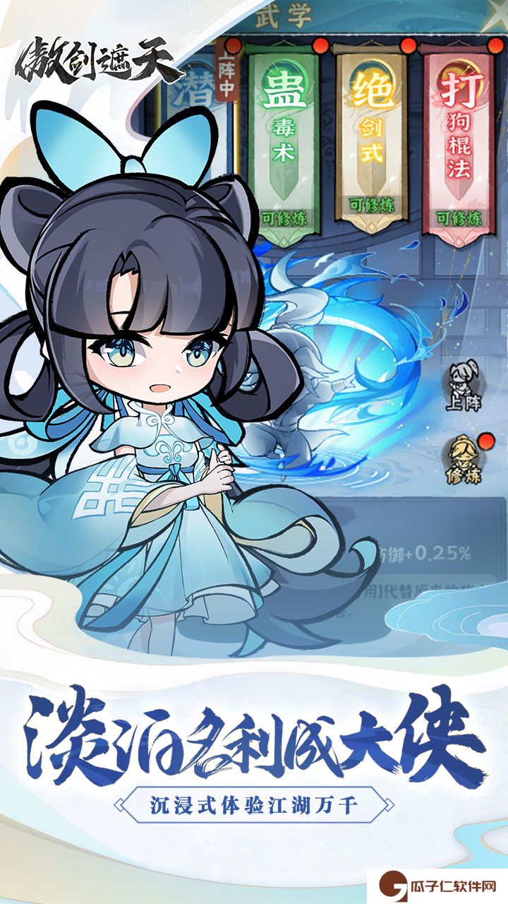 傲剑遮天下载