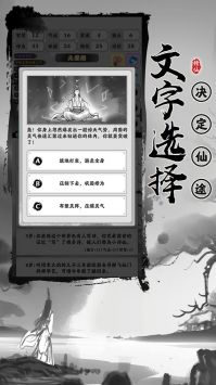 渡劫模拟器下载