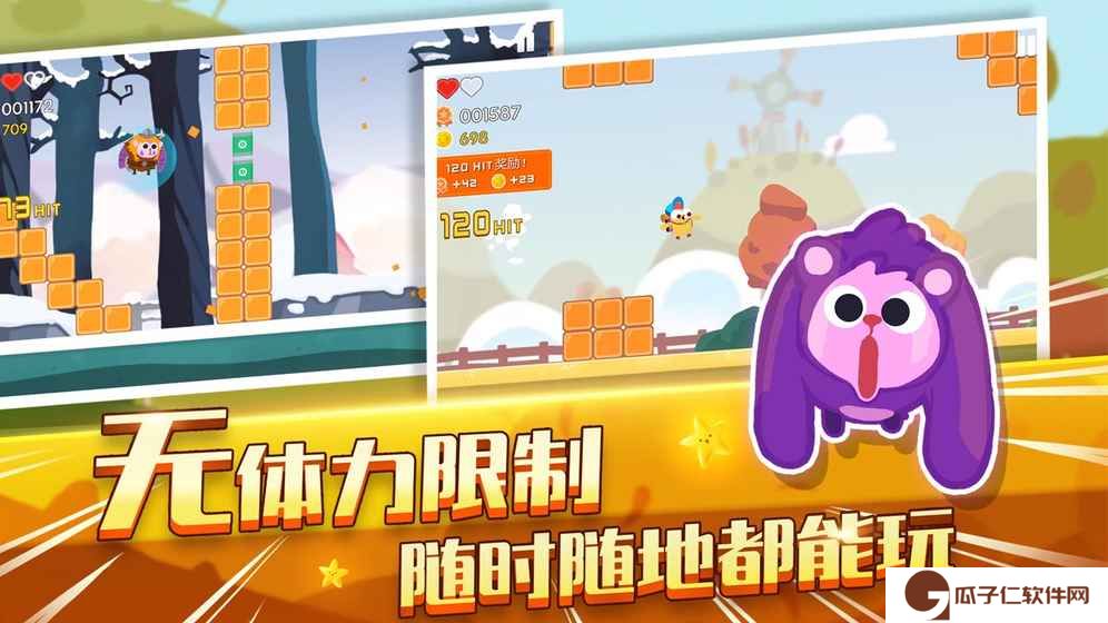 暴走兔子下载