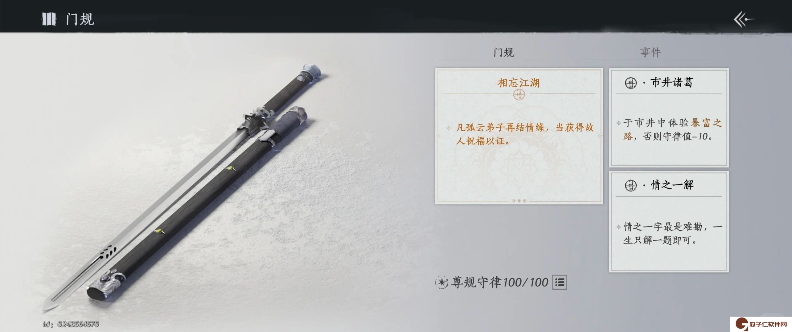 燕云十六声孤云怎么重新答题