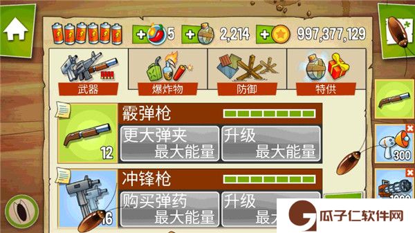 沼泽派对下载