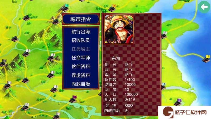 三国群英传2海贼王破解下载