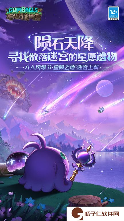 不思议迷宫下载