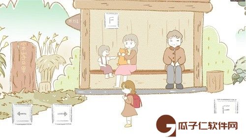 在nagoro的乡村下载