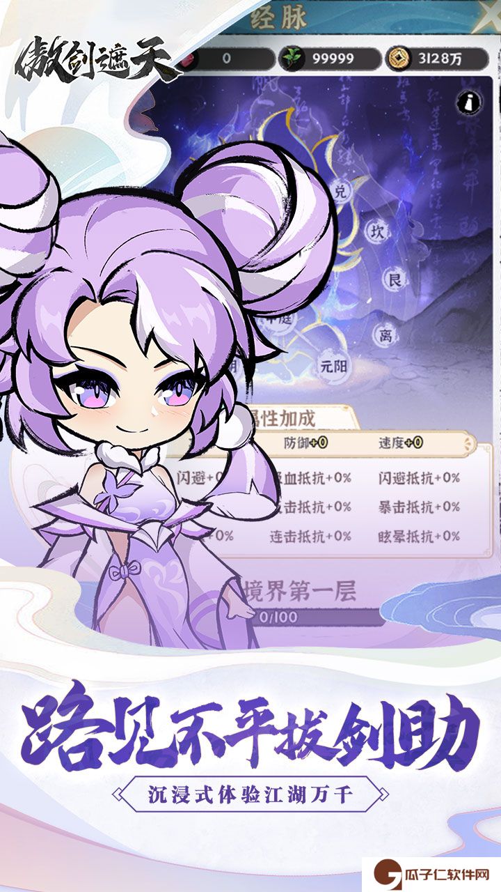 傲剑遮天下载