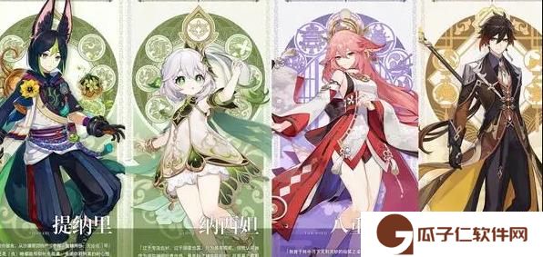 原神5.2深境螺旋满星怎么打