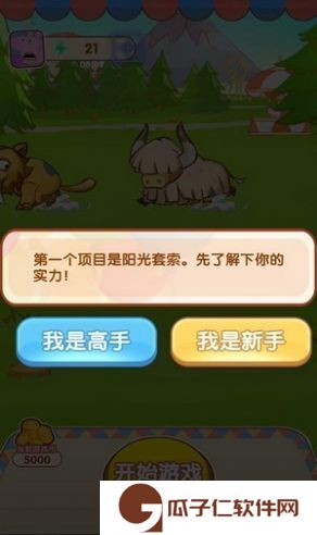 阳光游乐场下载