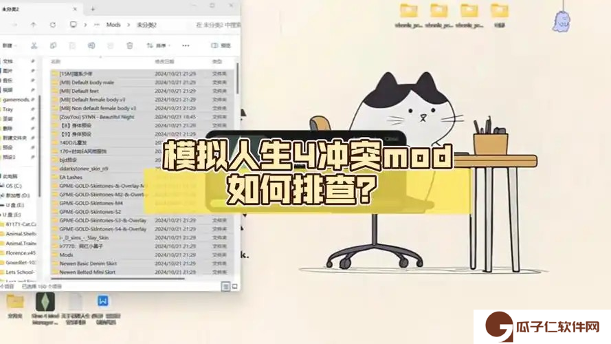 怎么使用deepseek快速排查模拟人生bug