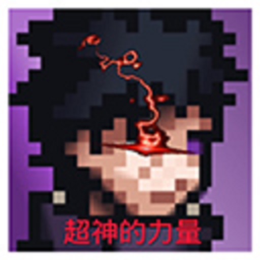 像素火影超神下载