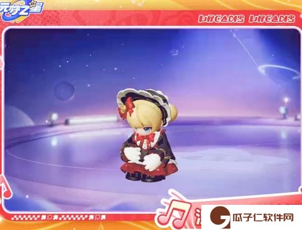 《元梦之星》长笛演奏家笛娜套装详情介绍