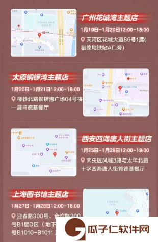 《光遇》肯德基联动什么时候开始