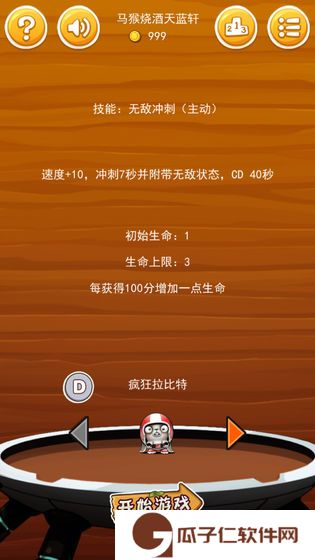 兔子冲上云宵下载