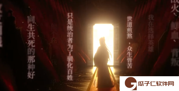 《如鸢》队长选择建议