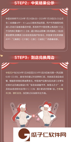 《光遇》肯德基联动什么时候开始