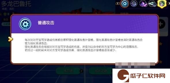 宝可梦大集结多龙巴鲁托持有物怎么搭配