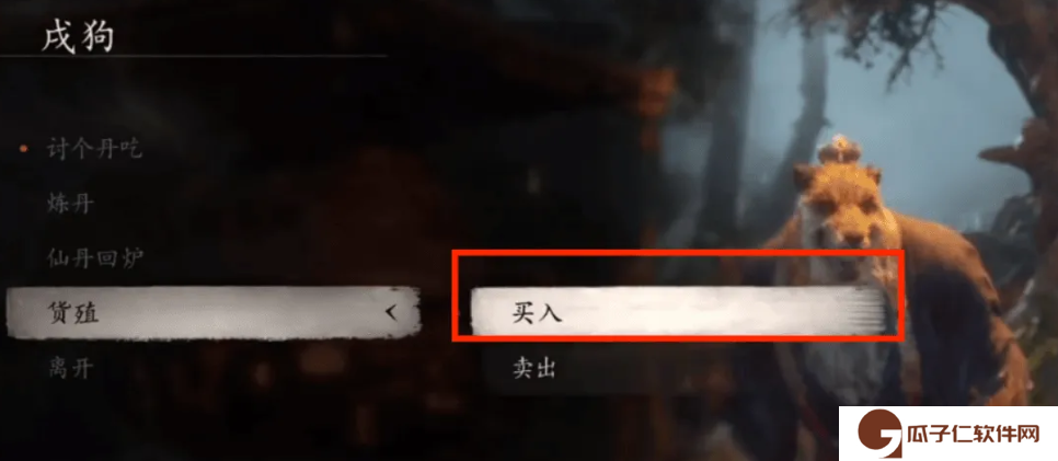 《黑神话悟空》龙光倍力丸丹方获取方法