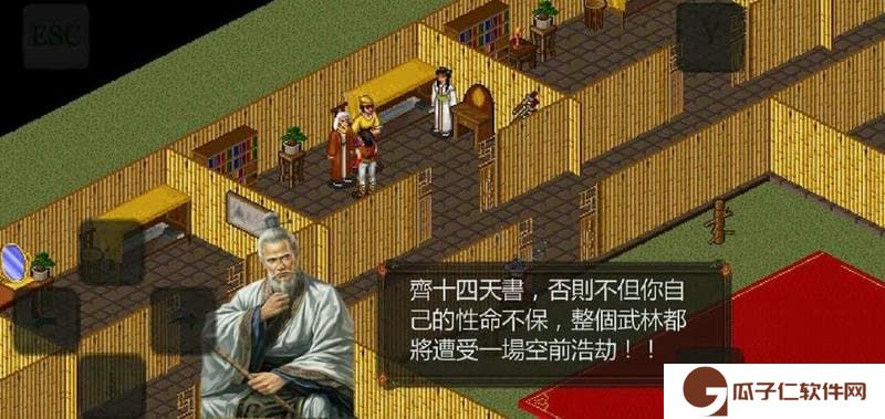 金庸群侠传苍龙逐日下载