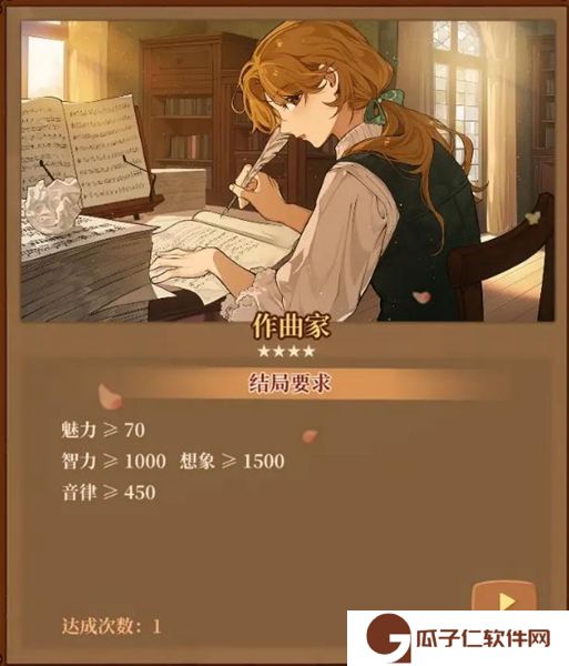 《火山的女儿》全结局达成攻略
