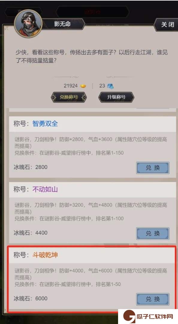 这就是江湖迷影谷攻略答题题库一览_游戏蝴蝶