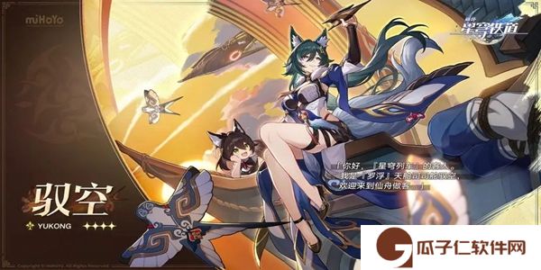 崩坏星穹铁道爱乐之城怎么达成-崩坏星穹铁道爱乐之城达成方式