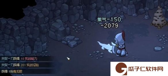 《大侠立志传》毒龙胆获取方法