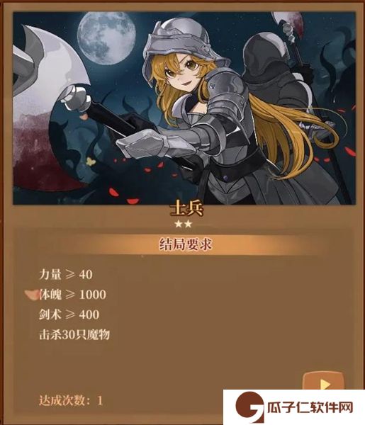 《火山的女儿》全结局达成攻略