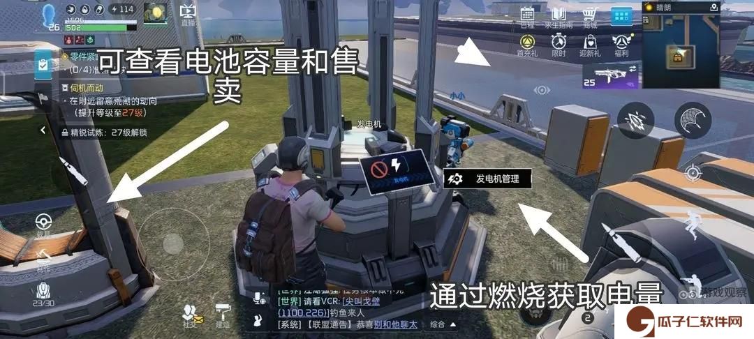 星球重启电力不够怎么办_星球重启电力不够解决方法