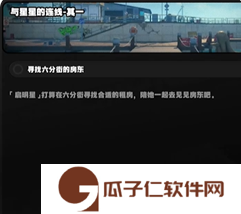 《绝区零》厄匹斯港乐于助人奖章1获取方法