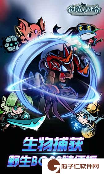 创造与融合下载