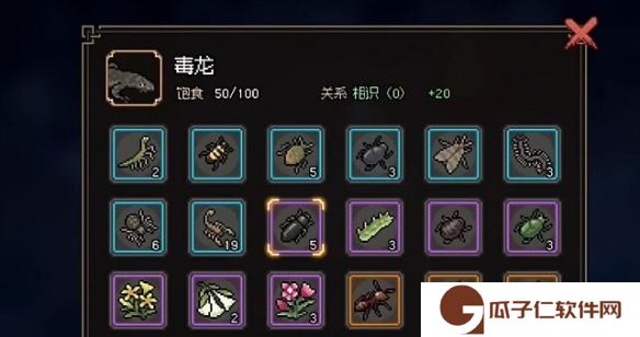 《大侠立志传》毒龙胆获取方法