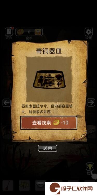 《山村老屋3之守墓人》第二章上攻略分享