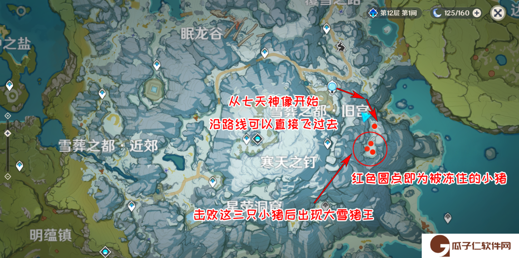 《原神》啊新鲜的肉任务完成攻略
