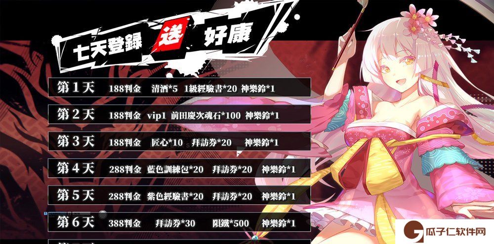 《姬武将：战国乱舞》双平台上线，释出开服活动和织田信长情报引领玩家畅游战国时代