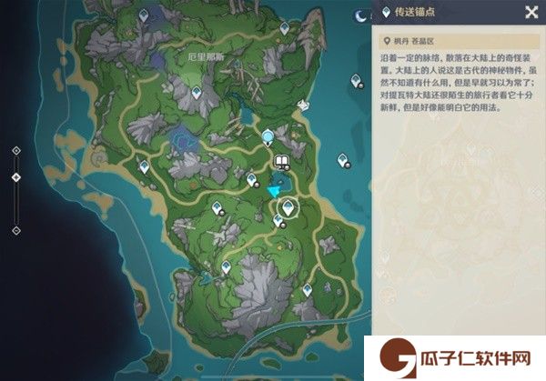 原神白梣木采集位置分享-原神白梣木在哪里采集获取