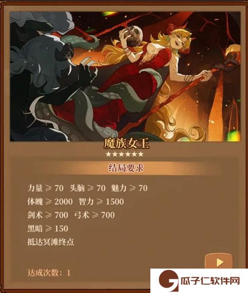《火山的女儿》全结局达成攻略