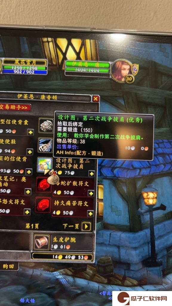 魔兽世界plus第二次战争披肩图纸怎么获得-第二次战争披肩图纸获取攻略