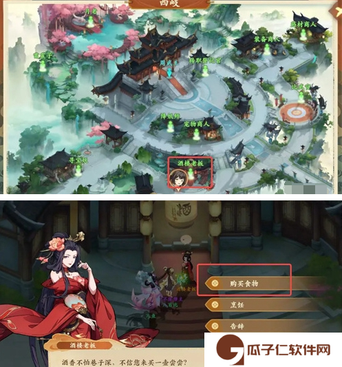 封神幻想世界故里佳酿奇遇怎么做