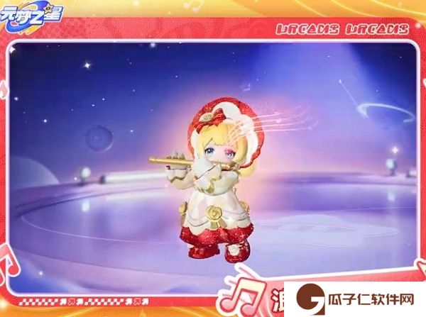 元梦之星长笛演奏家笛娜套装是什么样的-元梦之星长笛演奏家笛娜套装长什么样