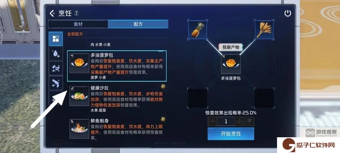 星球重启电力不够怎么办_星球重启电力不够解决方法