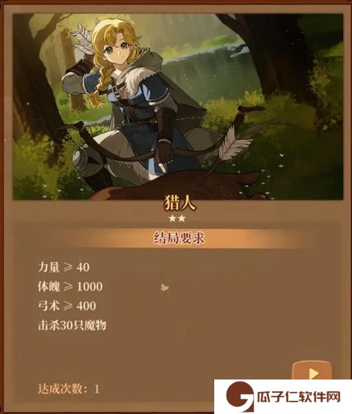 《火山的女儿》全结局达成攻略