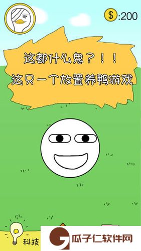 冬日里的那只鸭下载