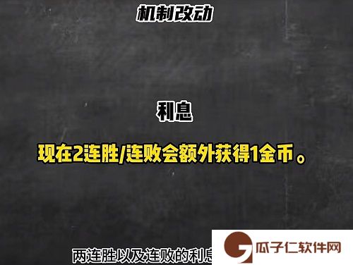 空城玩法或将回归 云顶之弈s11最新改动介绍