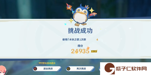 《原神》4.2重焕生机的咏叹怎么过