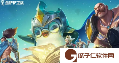 《金铲铲之战》s12薇古丝介绍