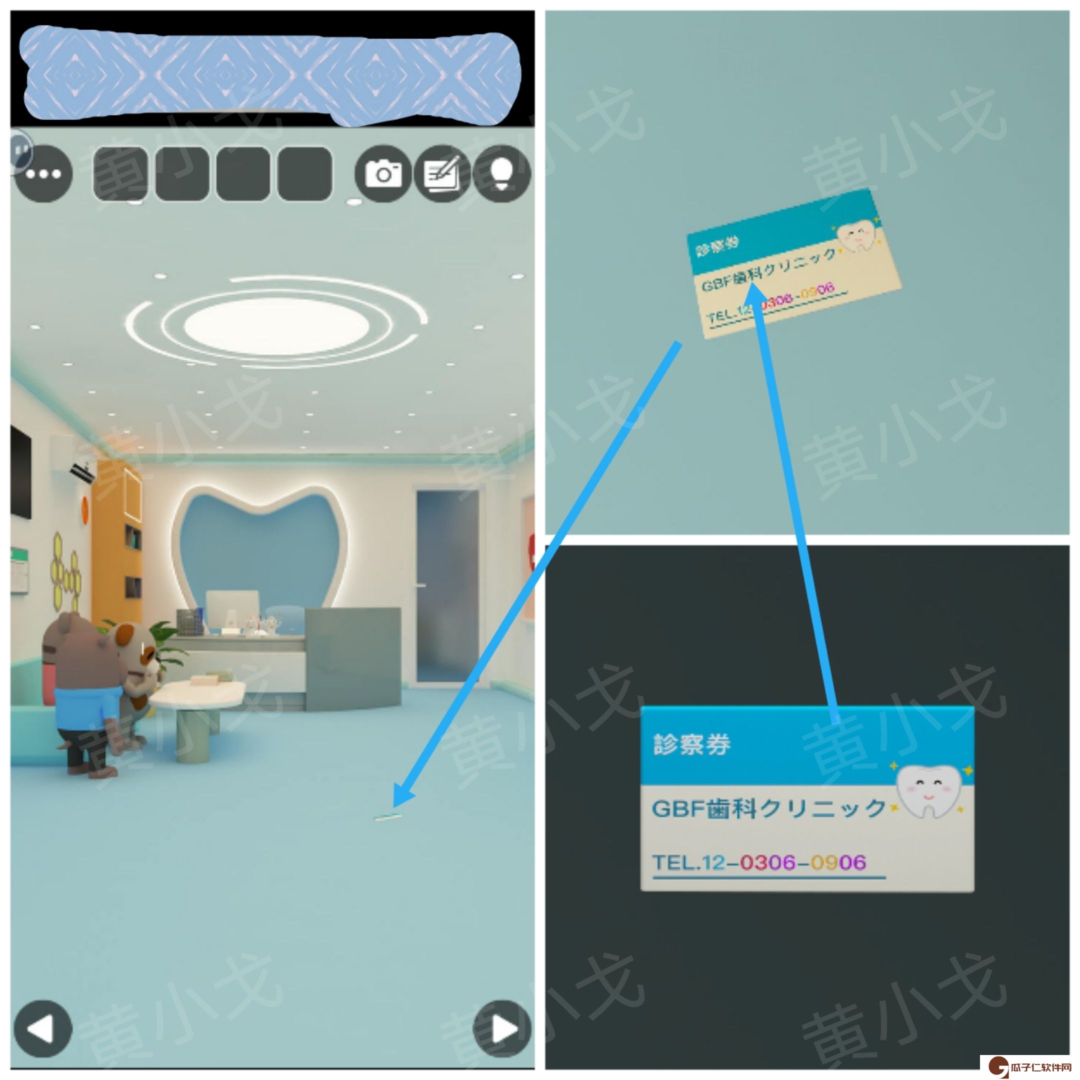 Escape Room：Dental（密室逃脱：牙科诊所）攻略（二）