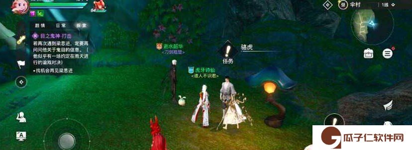 《天谕手游》寻药之旅任务完成攻略